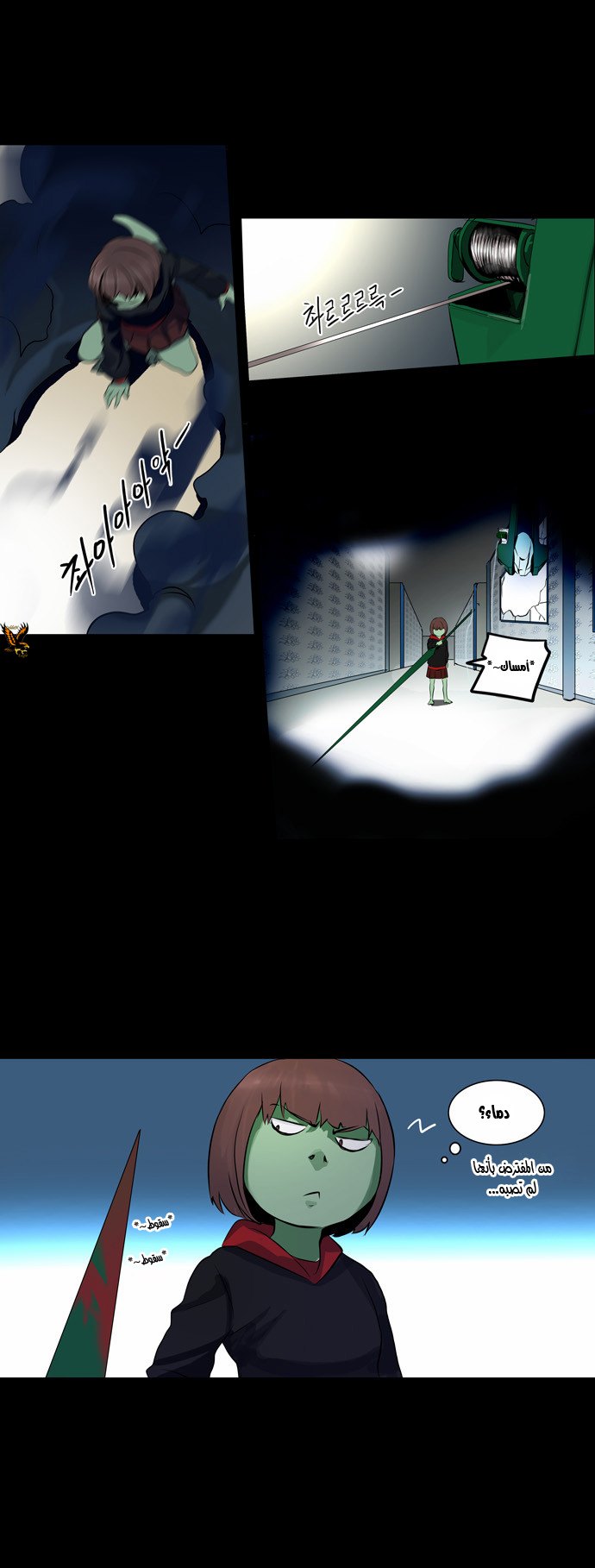 Tower of God 2: Chapter 62 - Page 13