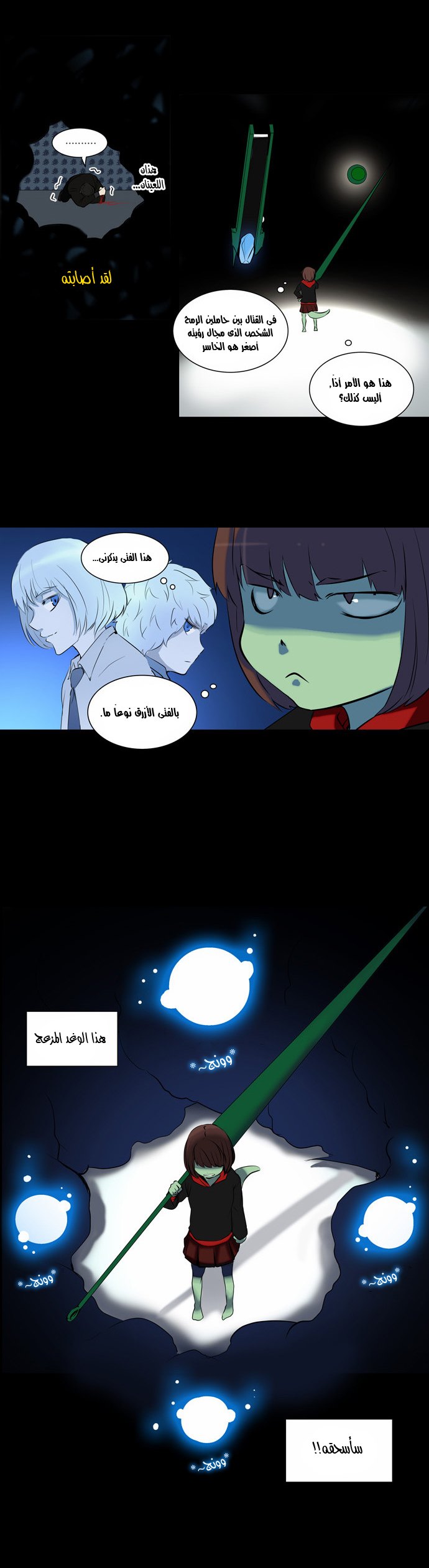 Tower of God 2: Chapter 62 - Page 14