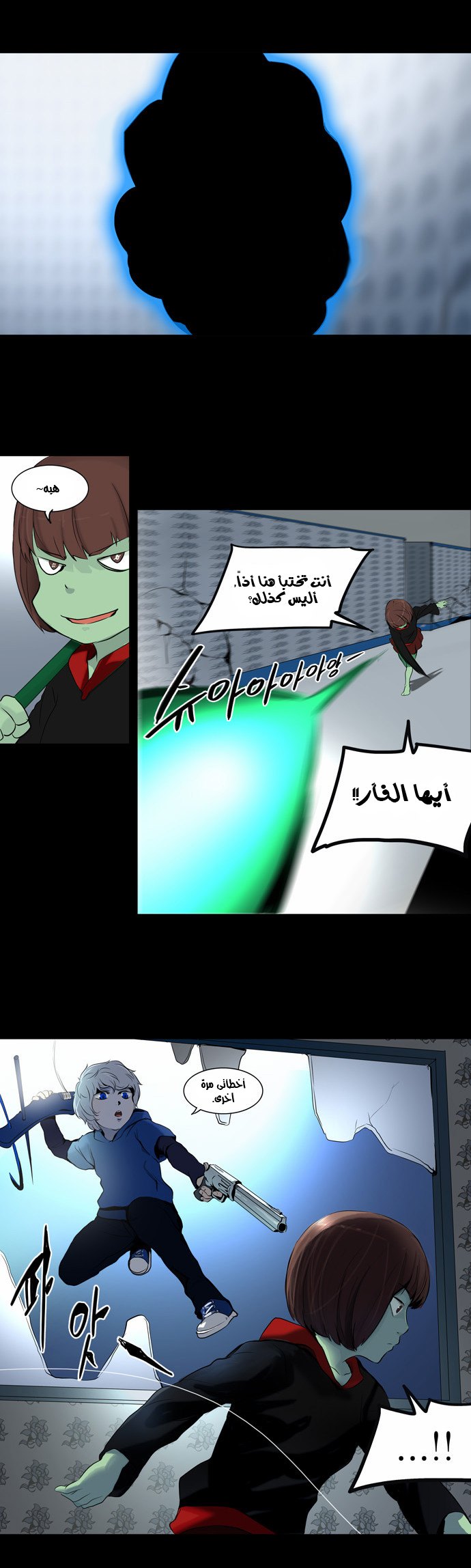 Tower of God 2: Chapter 62 - Page 16