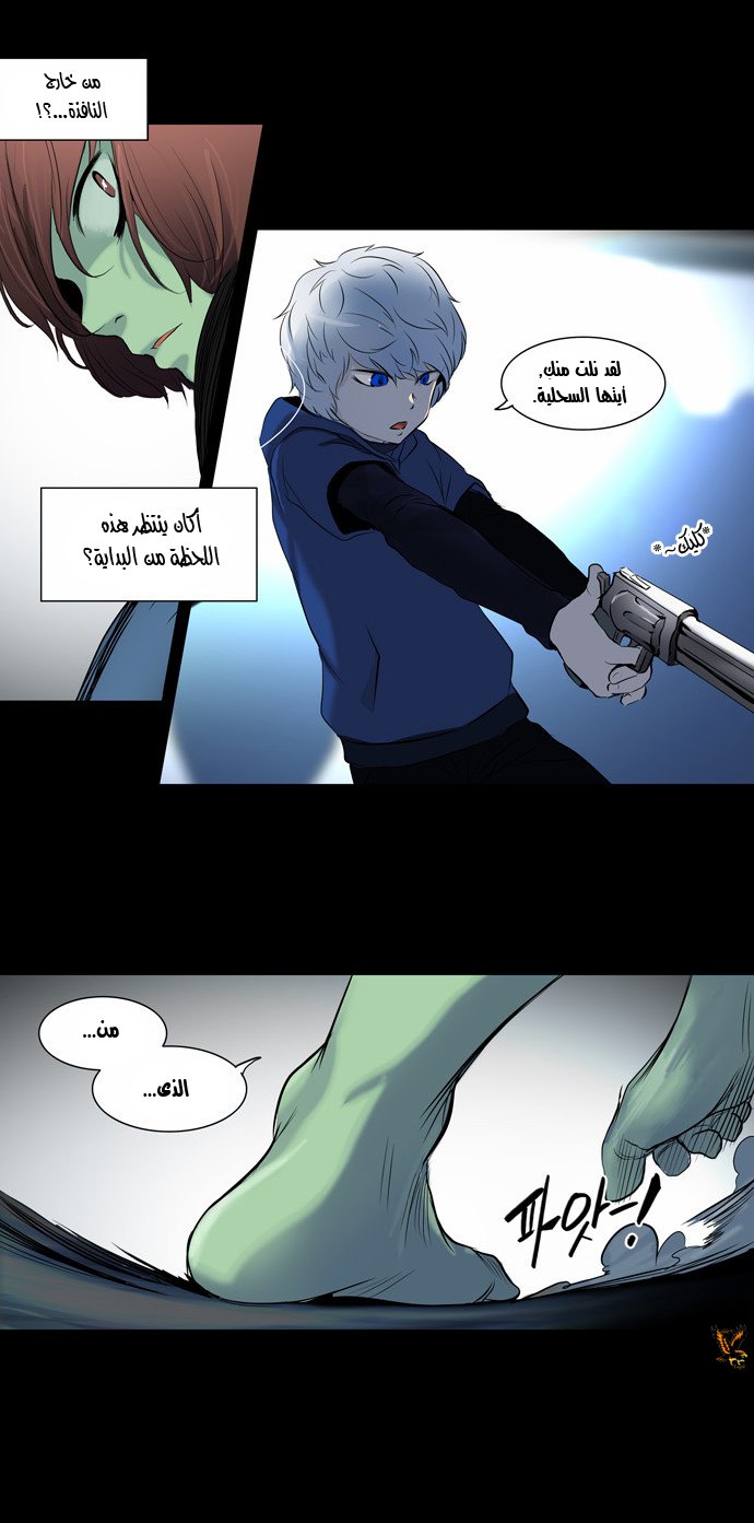Tower of God 2: Chapter 62 - Page 17