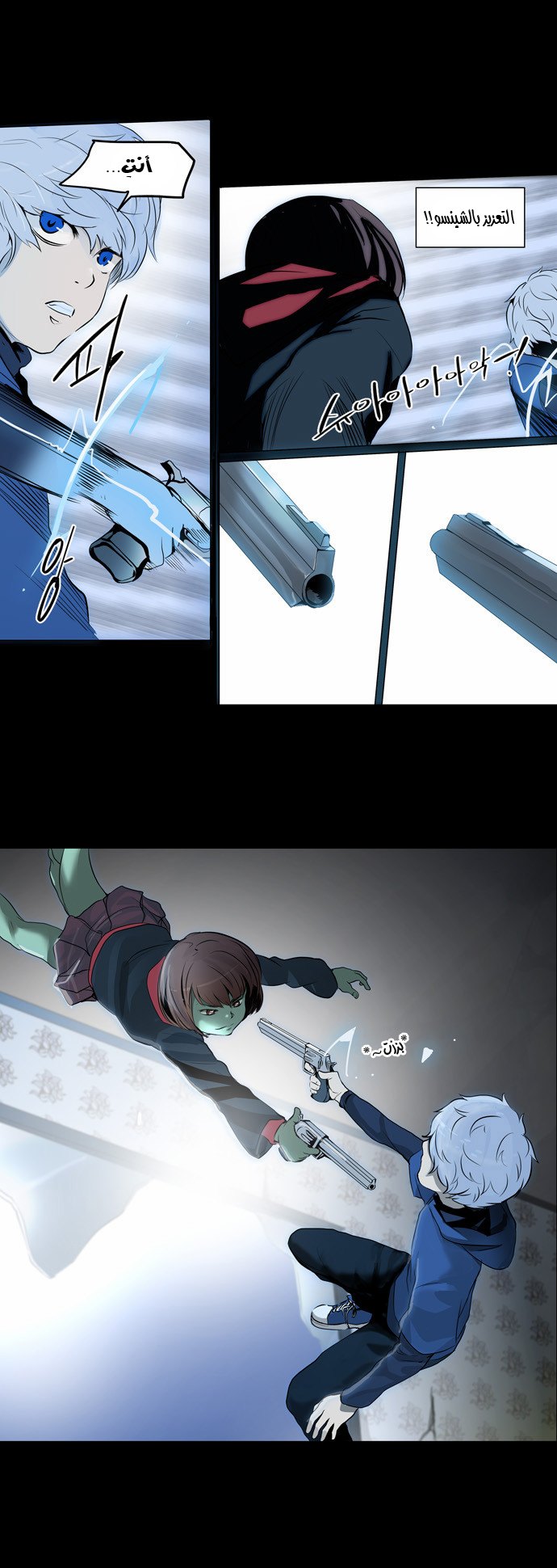 Tower of God 2: Chapter 62 - Page 19