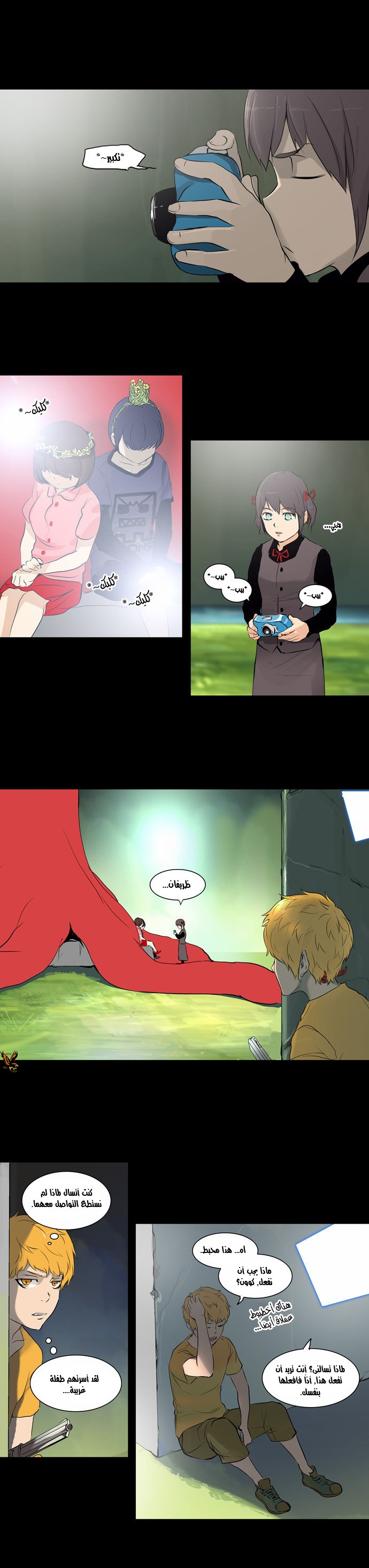 Tower of God 2: Chapter 63 - Page 1