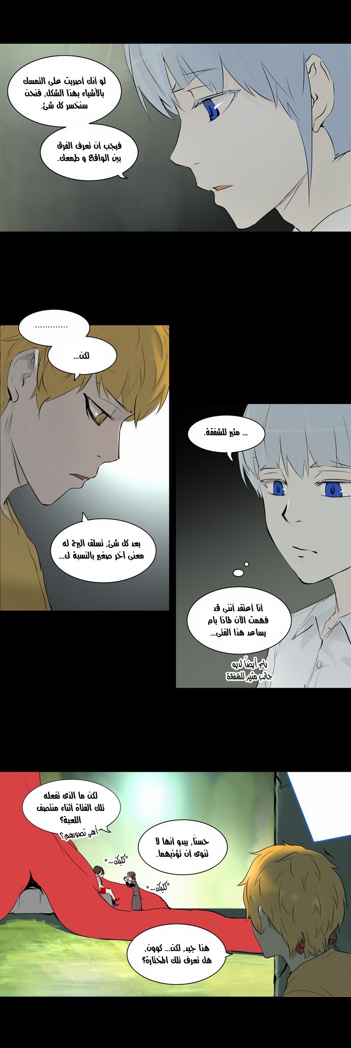 Tower of God 2: Chapter 63 - Page 3
