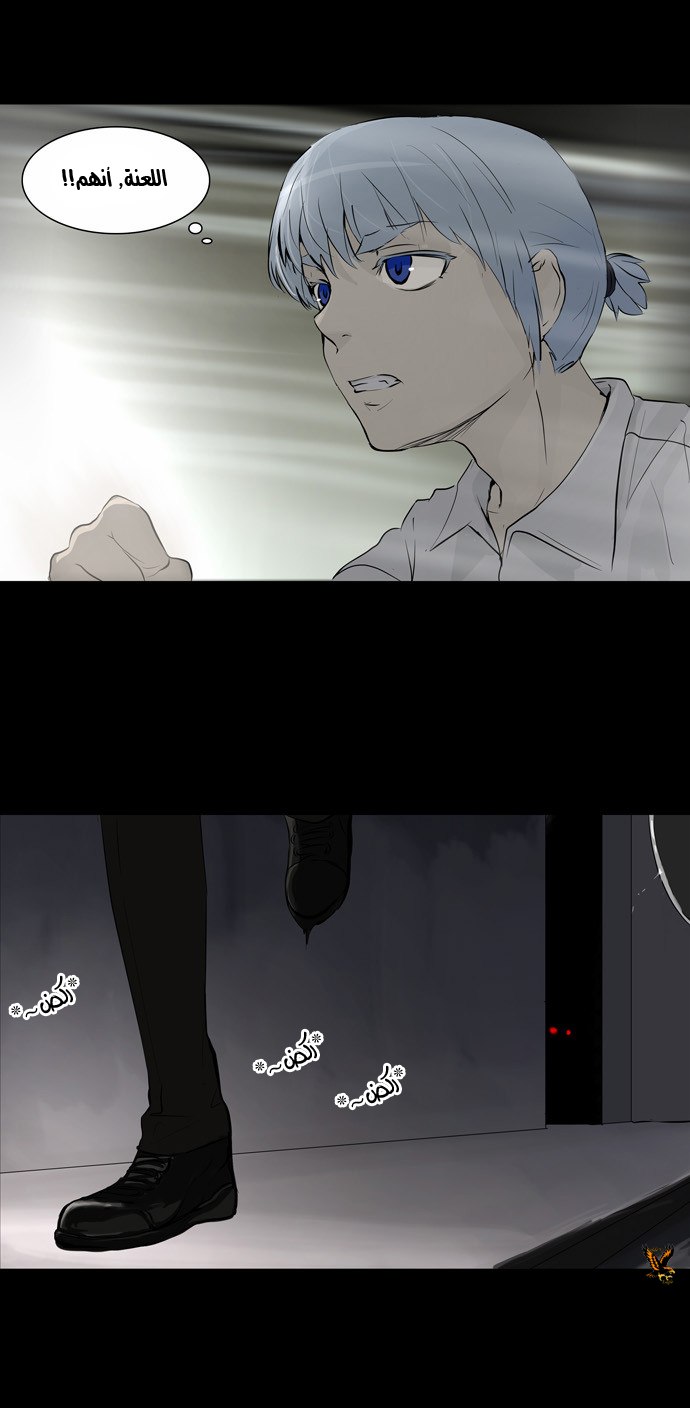 Tower of God 2: Chapter 63 - Page 5