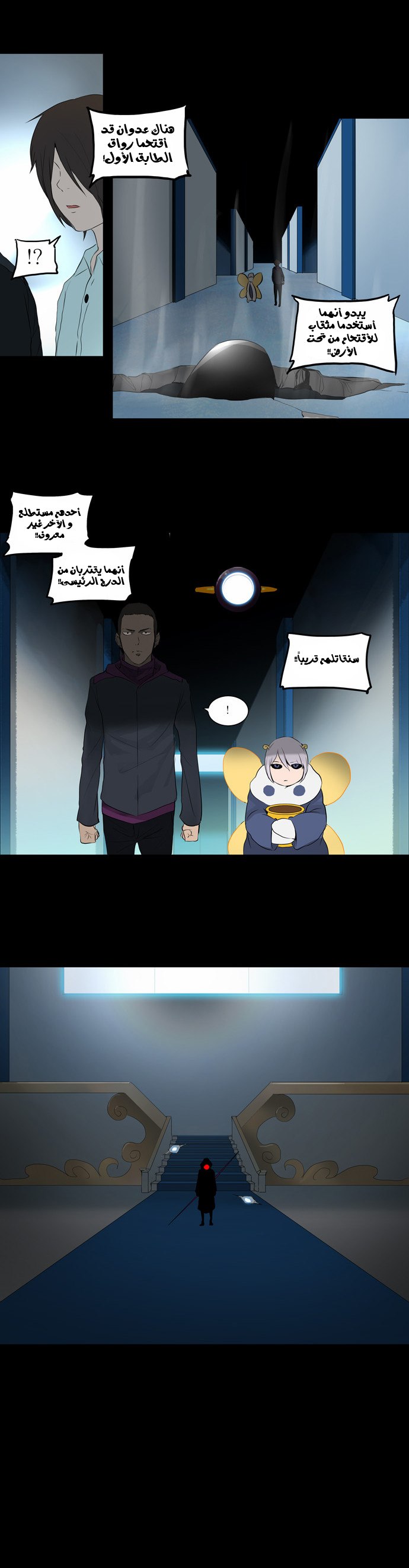 Tower of God 2: Chapter 63 - Page 12
