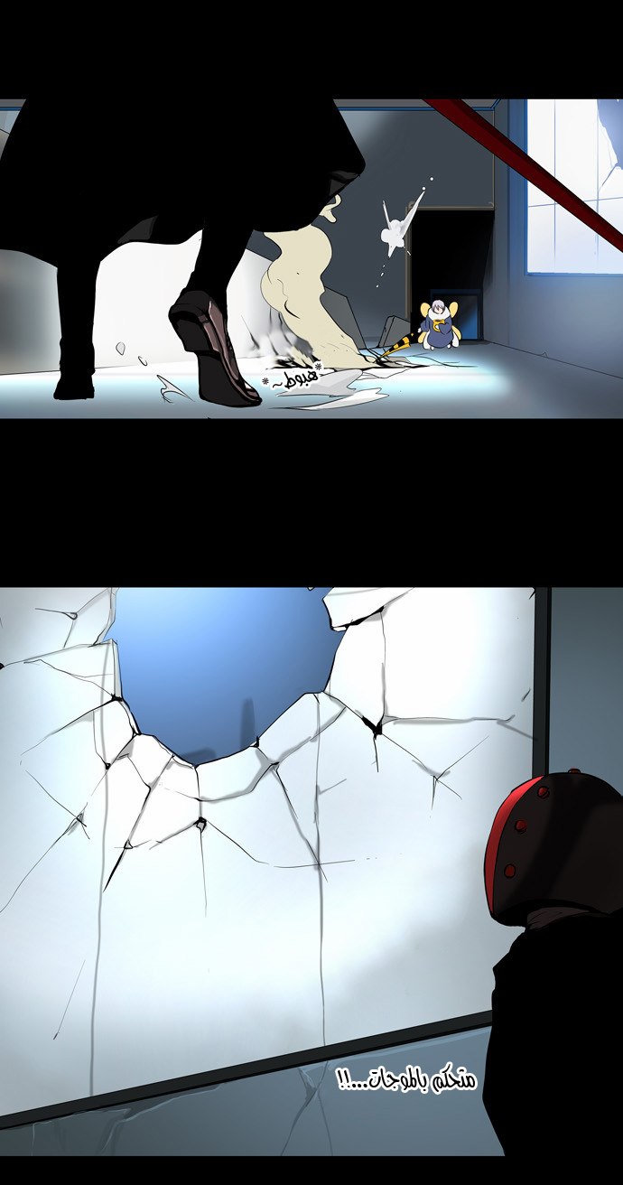 Tower of God 2: Chapter 63 - Page 17