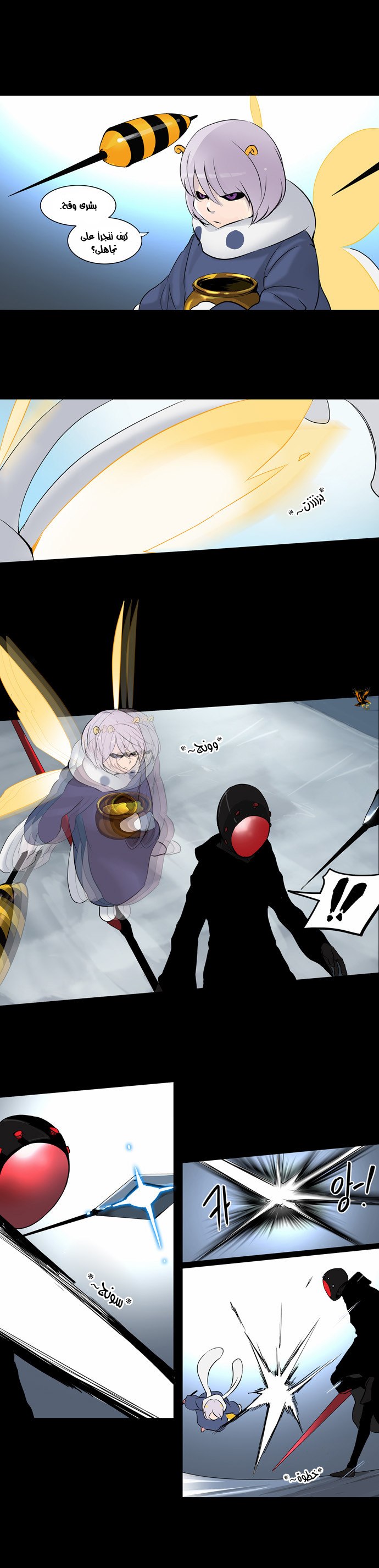 Tower of God 2: Chapter 63 - Page 18