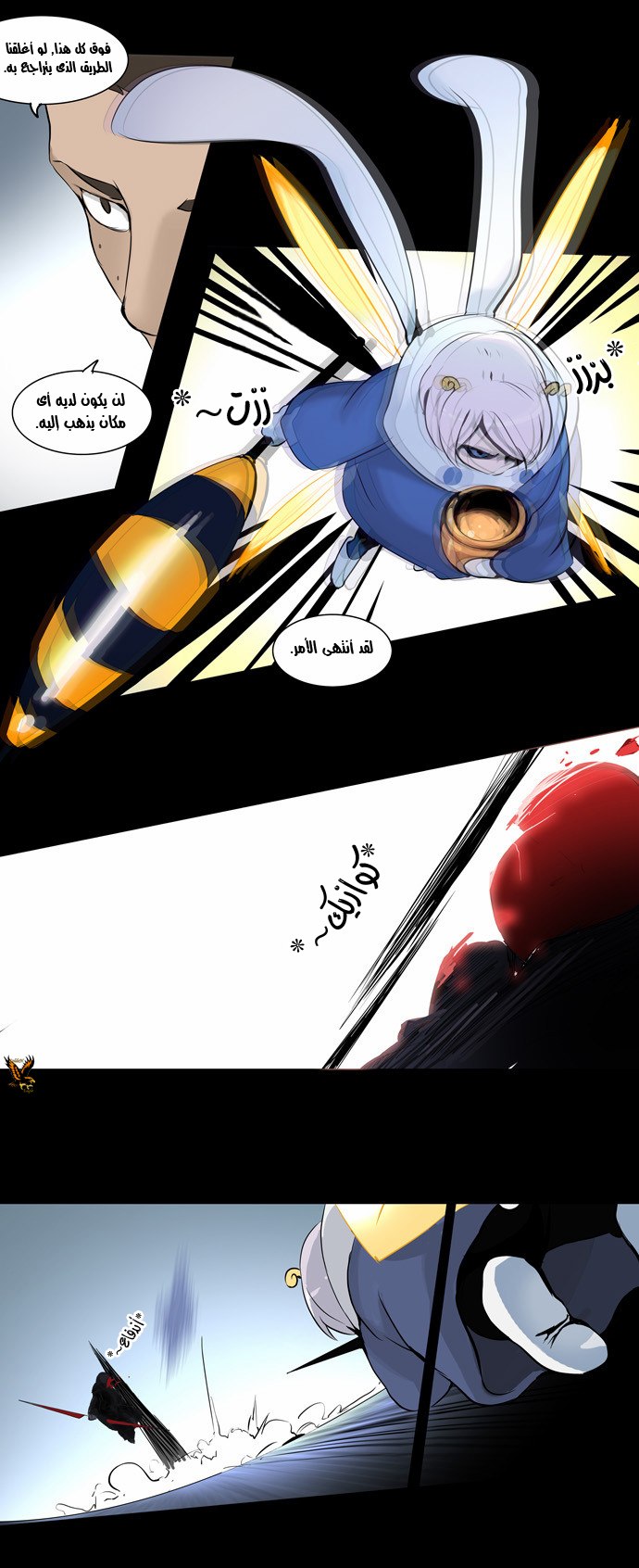 Tower of God 2: Chapter 63 - Page 22