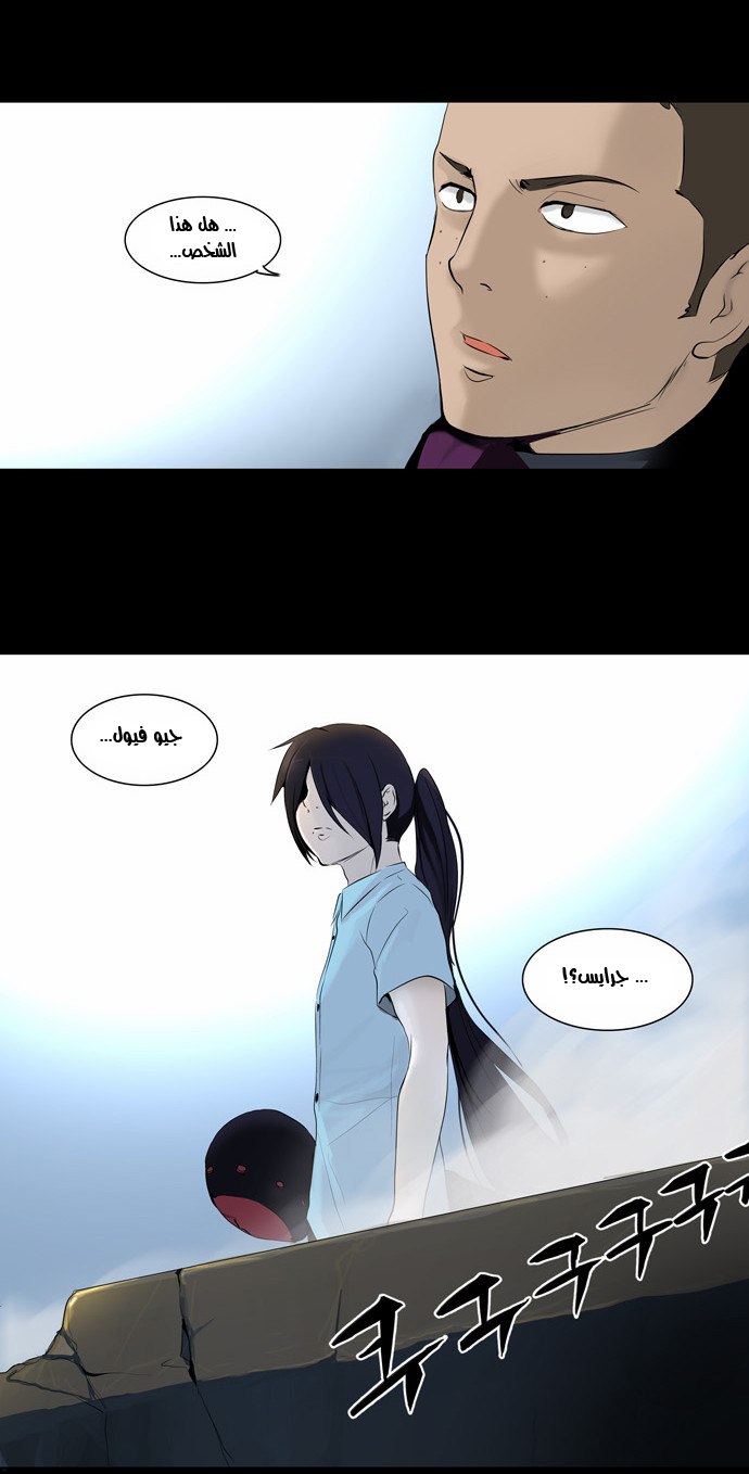 Tower of God 2: Chapter 63 - Page 24
