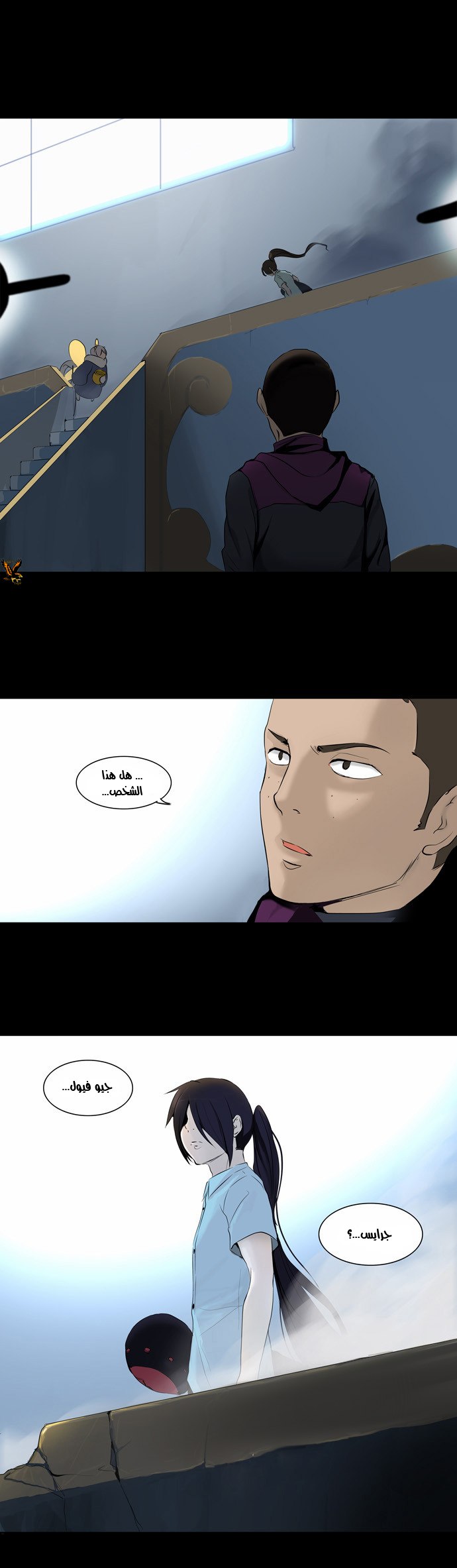 Tower of God 2: Chapter 64 - Page 1