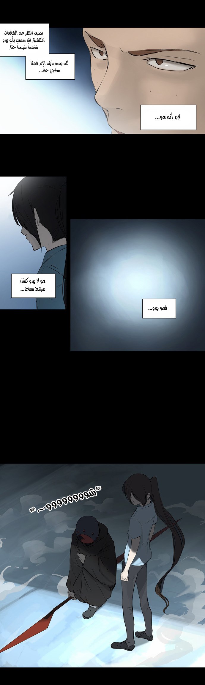 Tower of God 2: Chapter 64 - Page 2