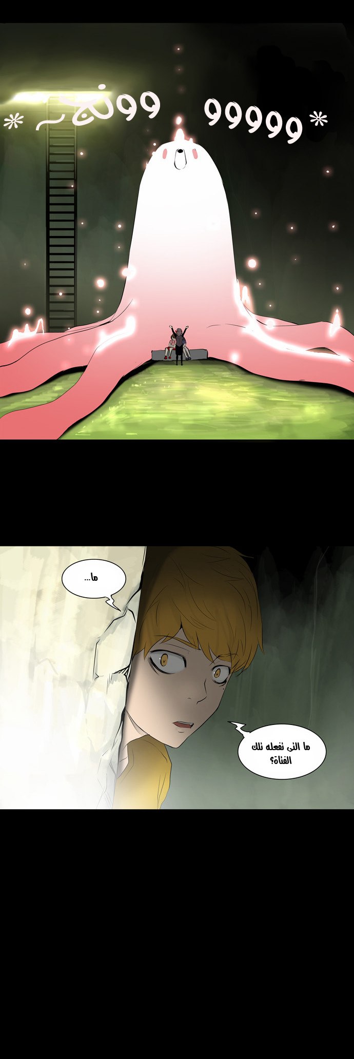 Tower of God 2: Chapter 64 - Page 7
