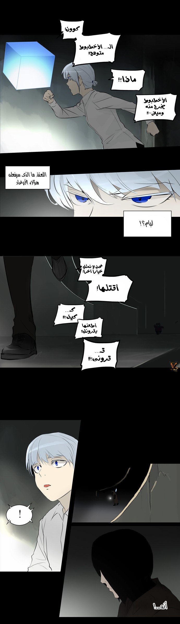 Tower of God 2: Chapter 64 - Page 9