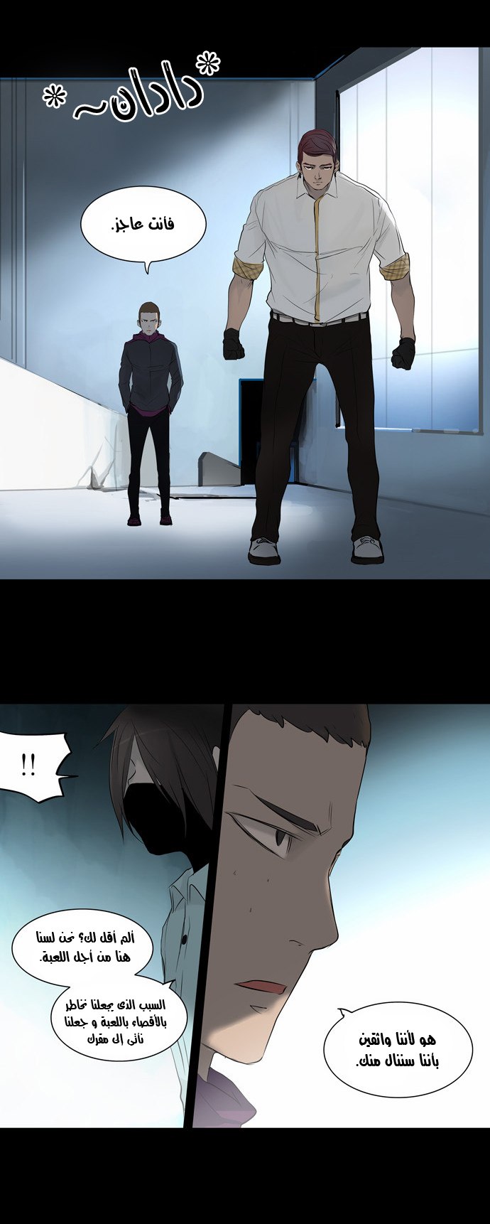 Tower of God 2: Chapter 64 - Page 12