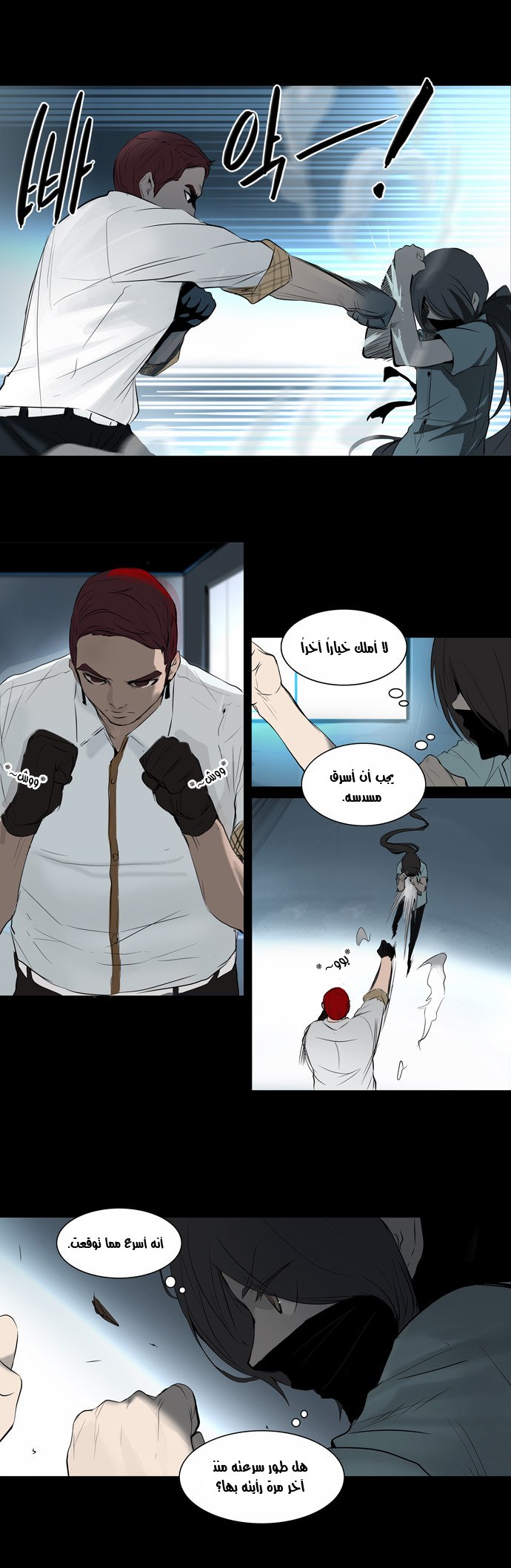 Tower of God 2: Chapter 64 - Page 15
