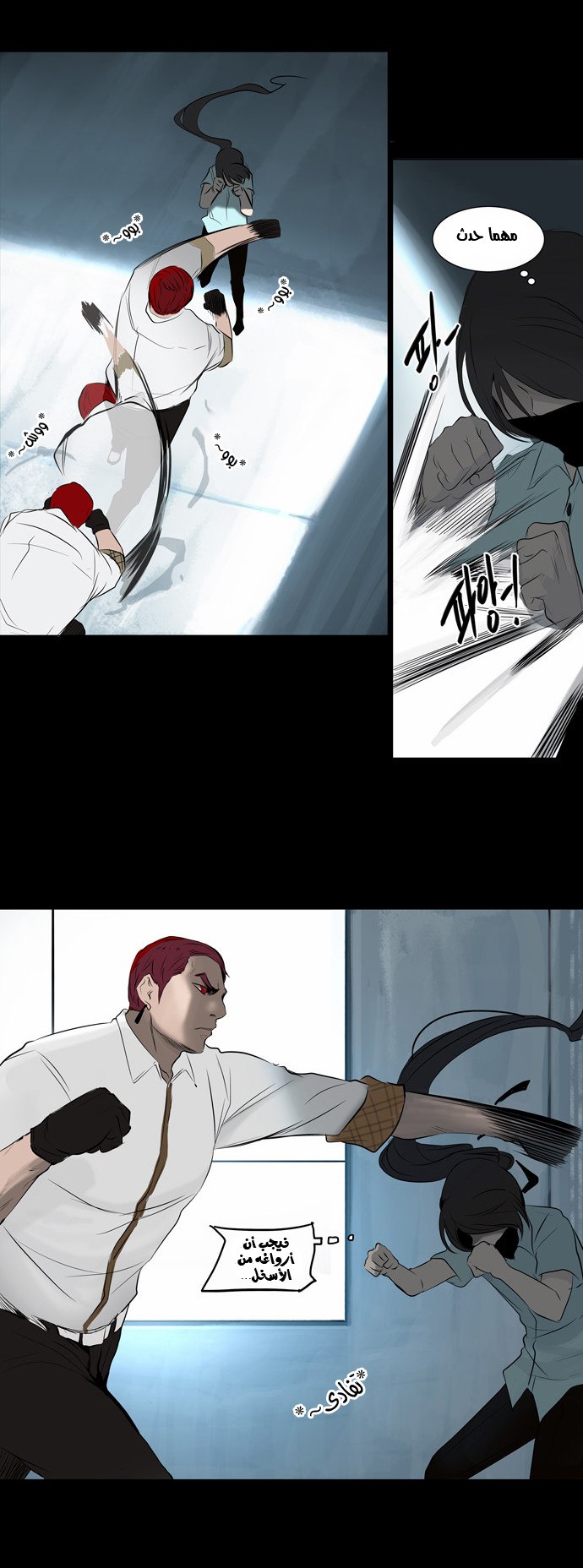 Tower of God 2: Chapter 64 - Page 16
