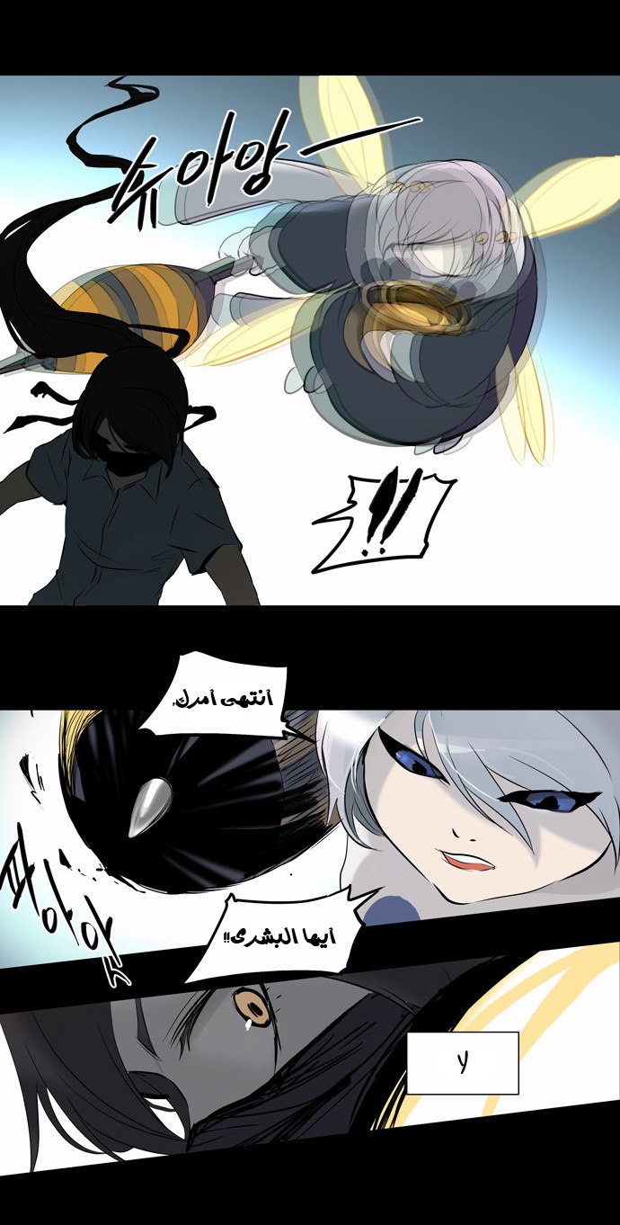 Tower of God 2: Chapter 64 - Page 19