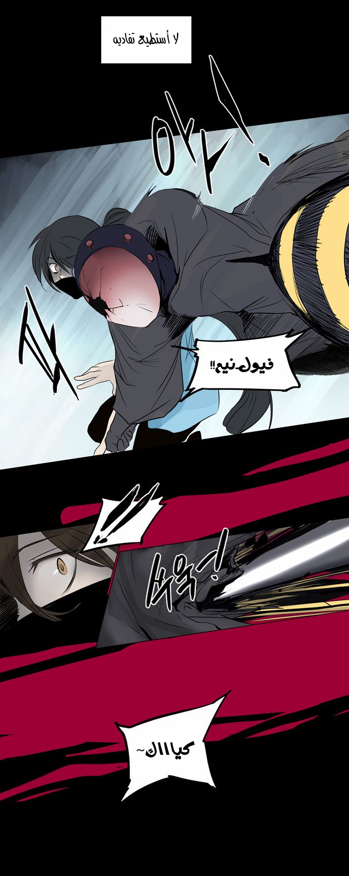 Tower of God 2: Chapter 64 - Page 20