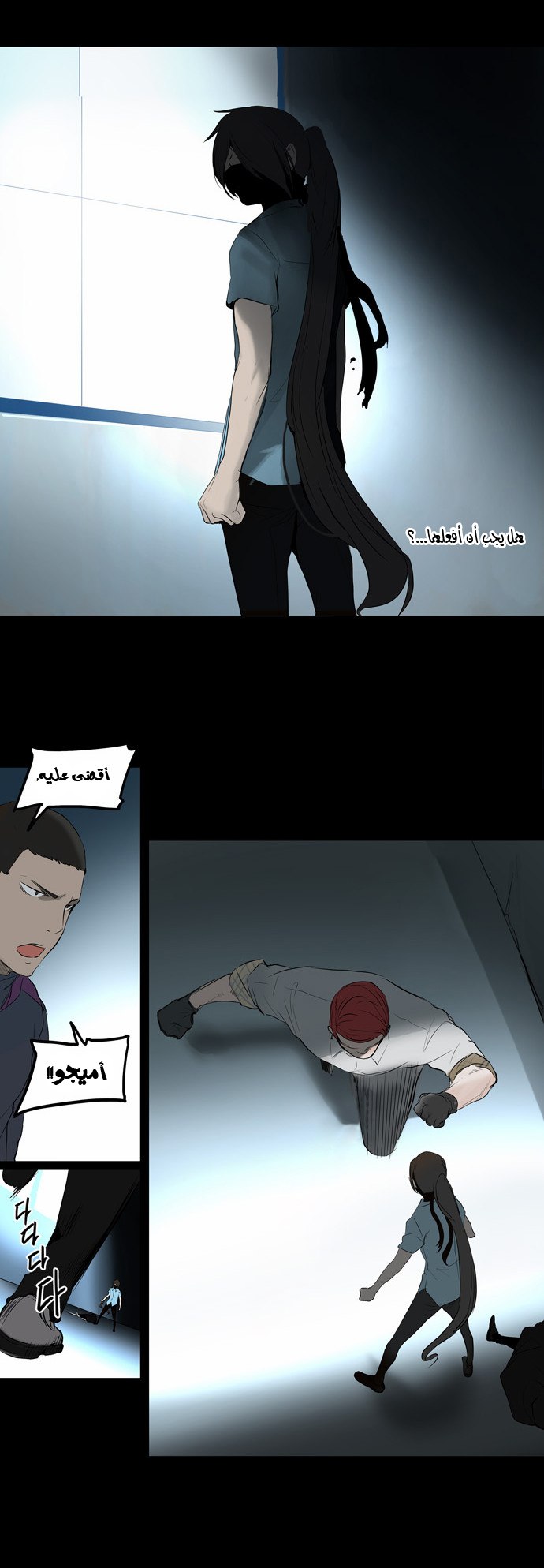 Tower of God 2: Chapter 64 - Page 23
