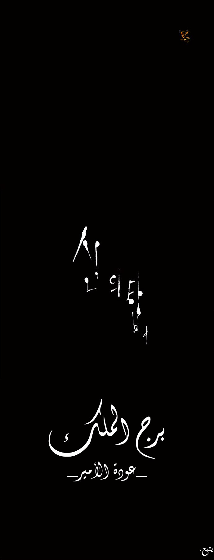 Tower of God 2: Chapter 64 - Page 27
