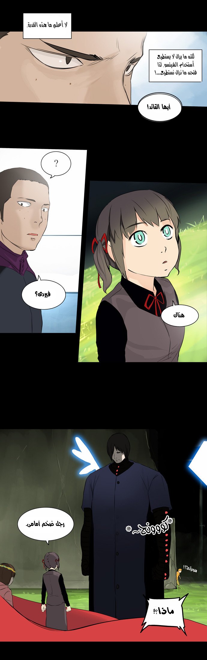 Tower of God 2: Chapter 65 - Page 7