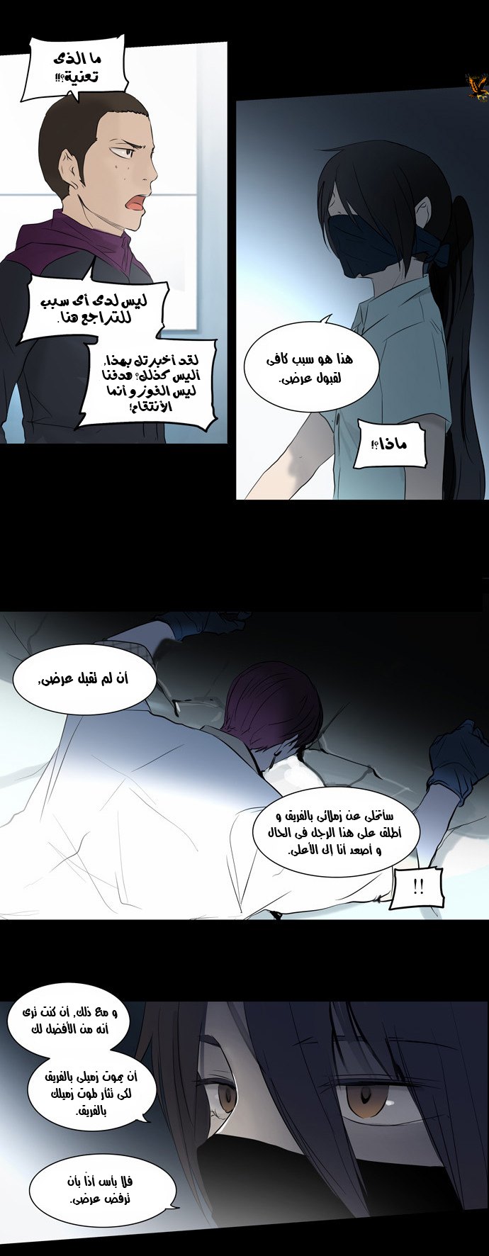 Tower of God 2: Chapter 65 - Page 9