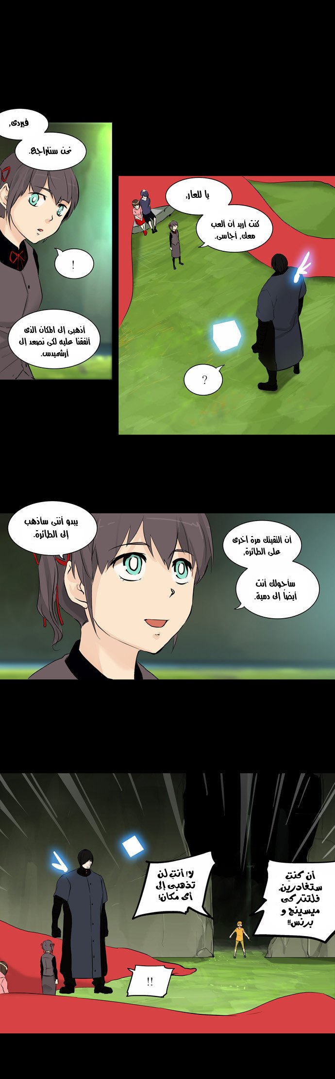Tower of God 2: Chapter 65 - Page 12