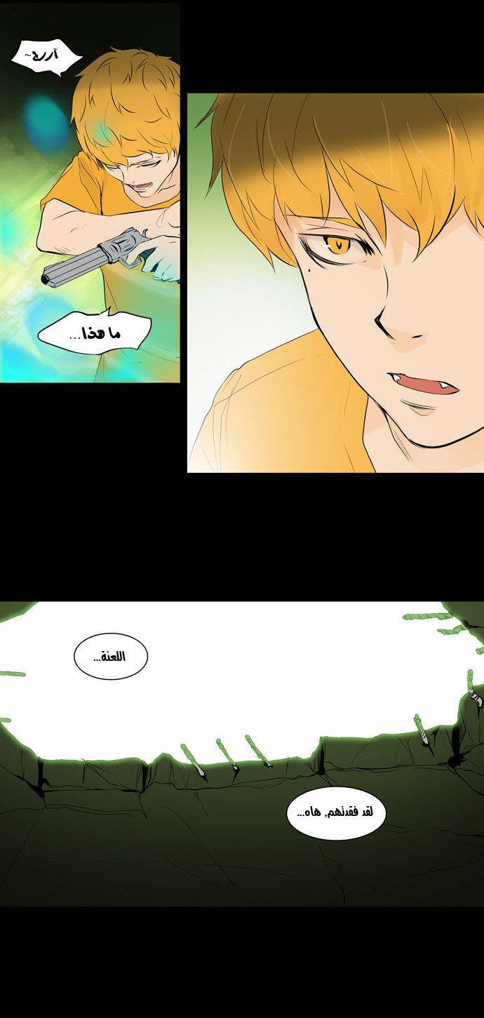 Tower of God 2: Chapter 65 - Page 15