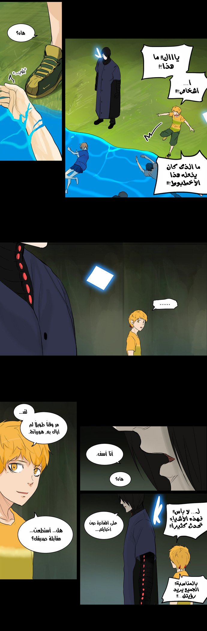 Tower of God 2: Chapter 65 - Page 16
