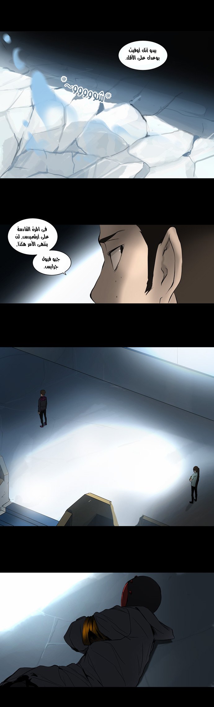 Tower of God 2: Chapter 65 - Page 19