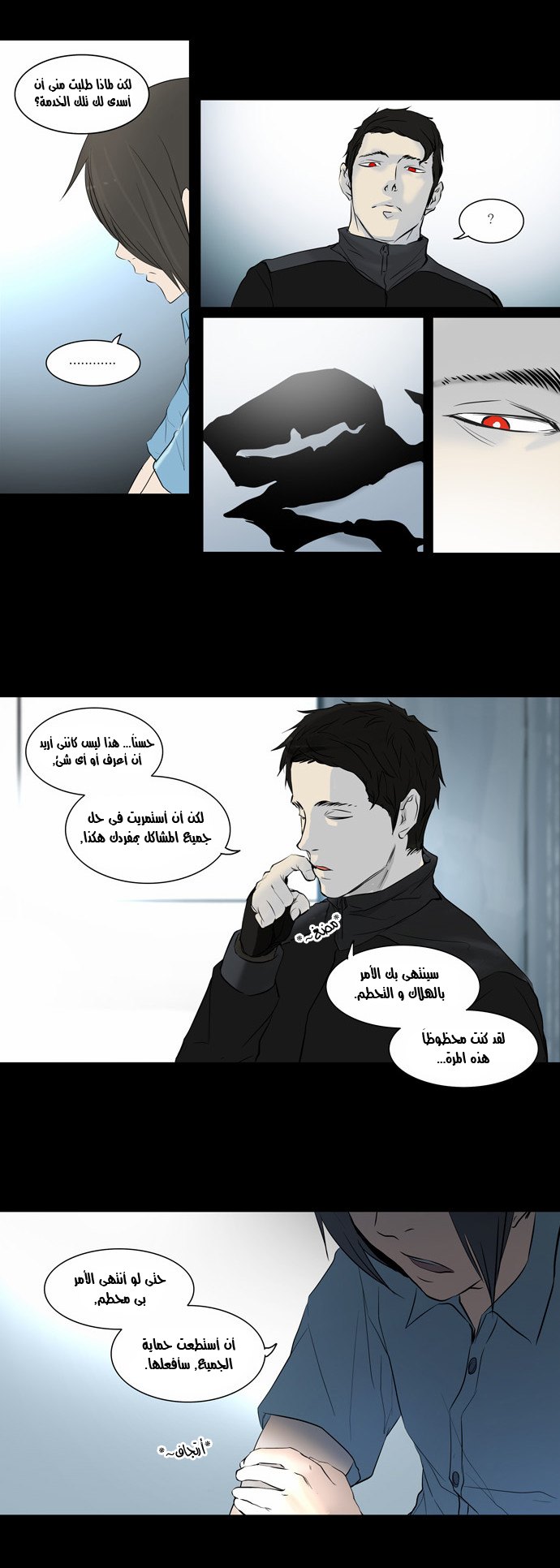 Tower of God 2: Chapter 65 - Page 22