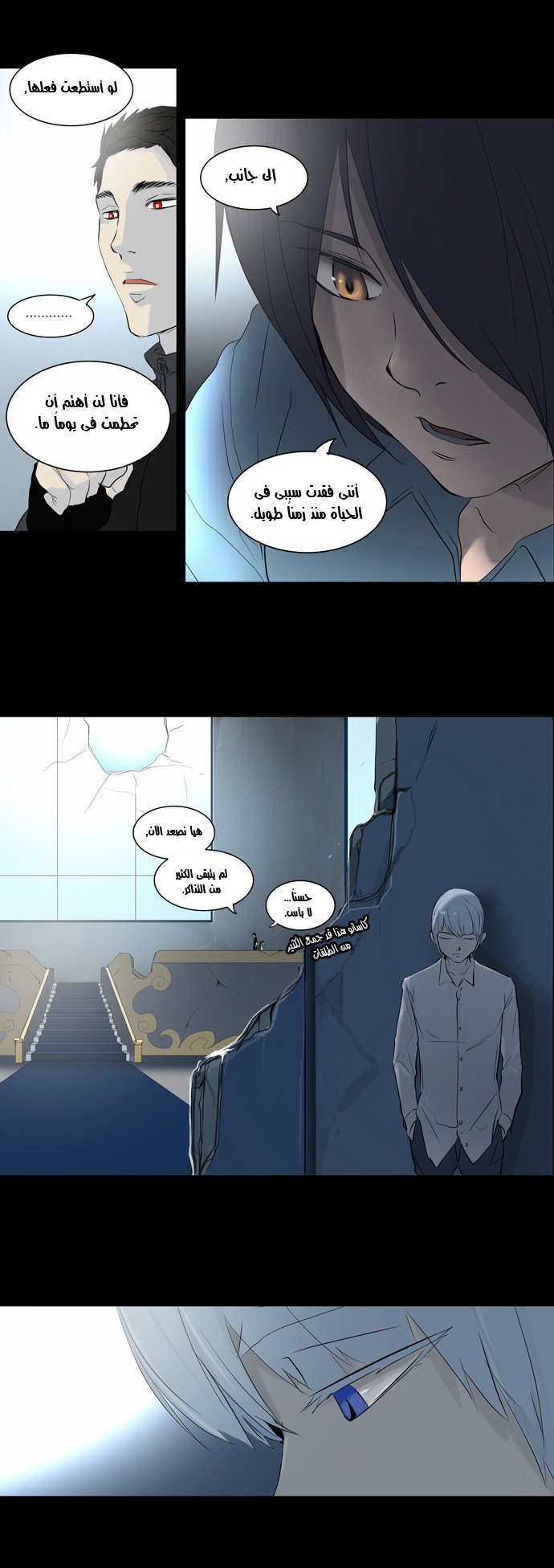 Tower of God 2: Chapter 65 - Page 23
