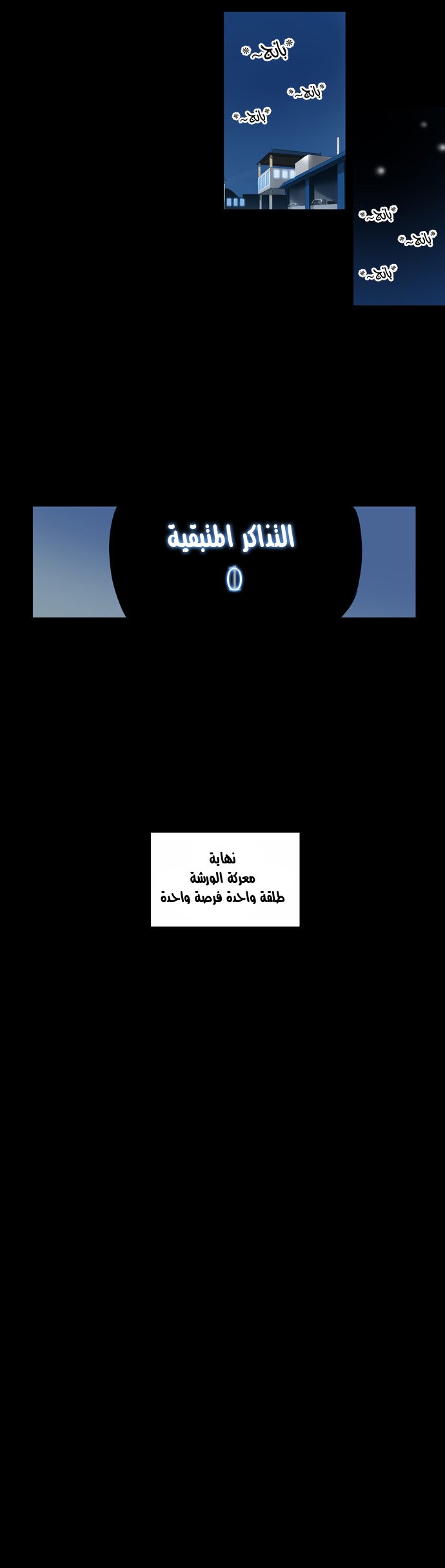 Tower of God 2: Chapter 65 - Page 30