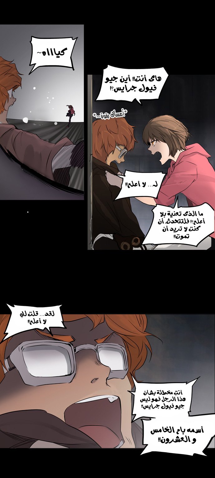 Tower of God 2: Chapter 65 - Page 34