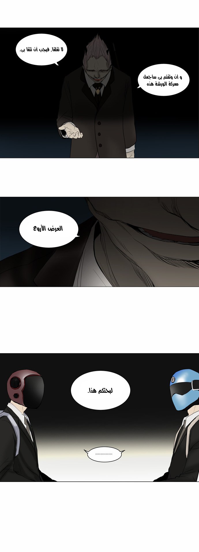 Tower of God 2: Chapter 66 - Page 6
