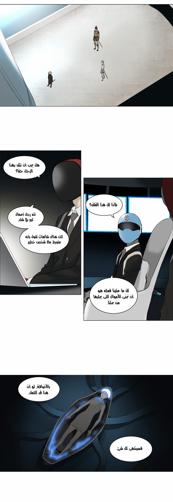 Tower of God 2: Chapter 66 - Page 7