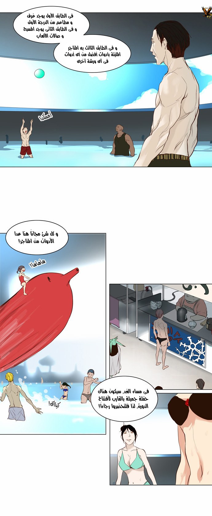 Tower of God 2: Chapter 66 - Page 13