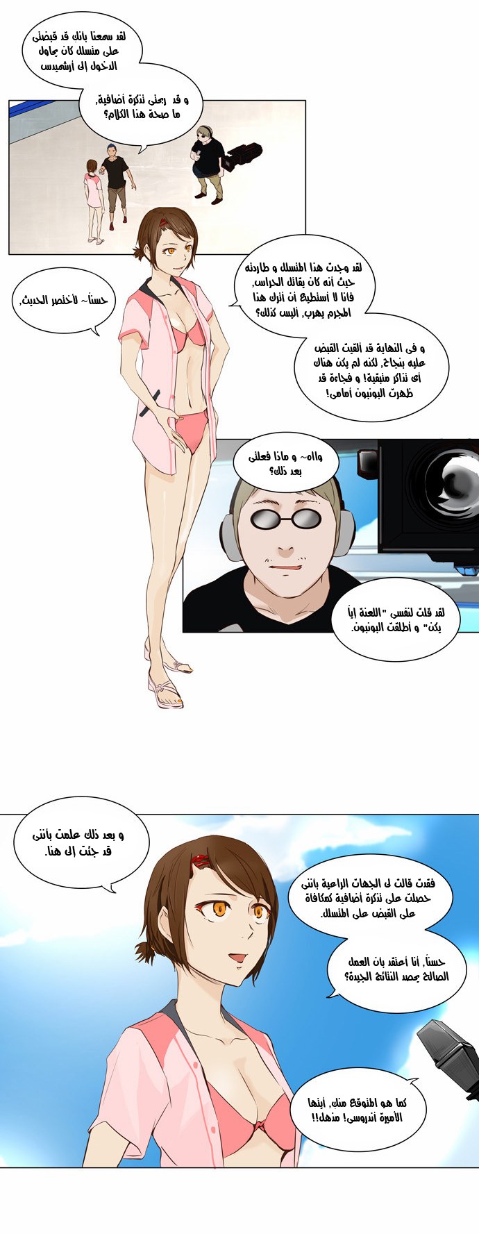 Tower of God 2: Chapter 66 - Page 18