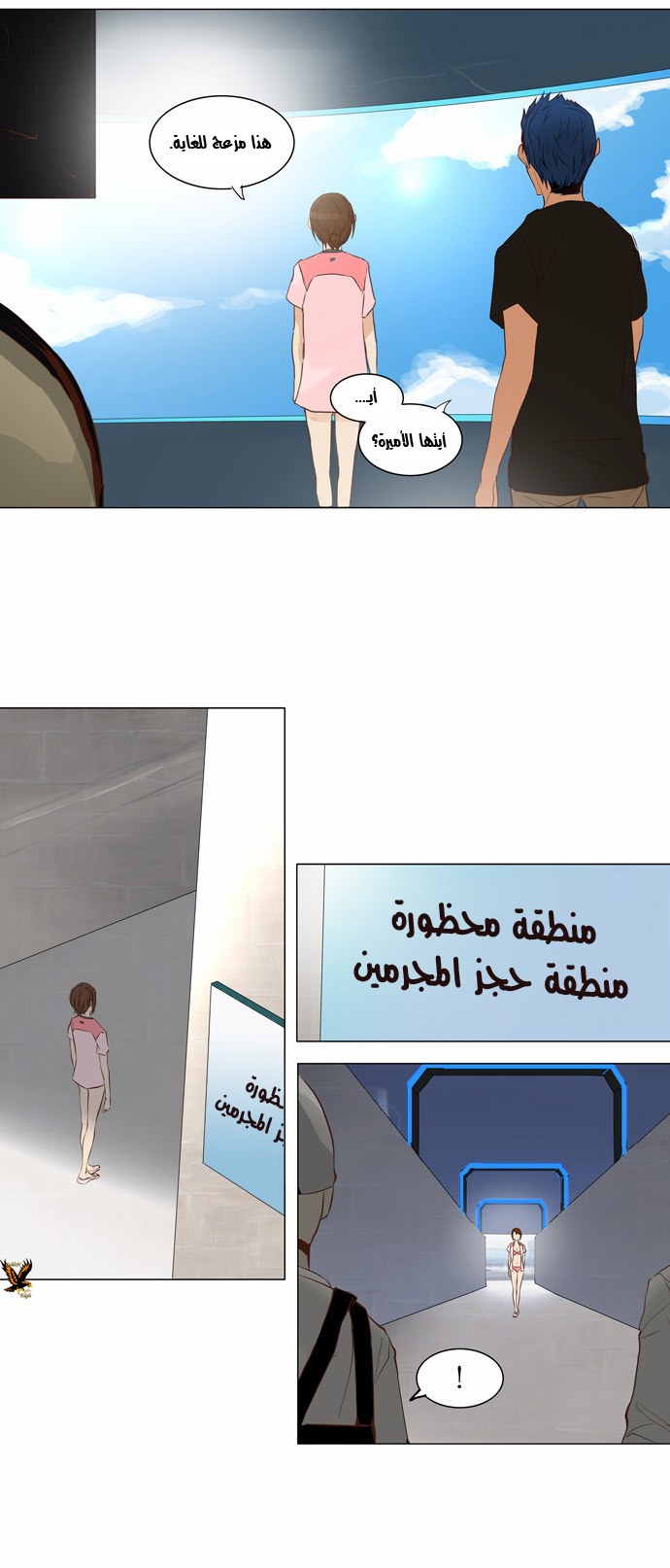 Tower of God 2: Chapter 66 - Page 21