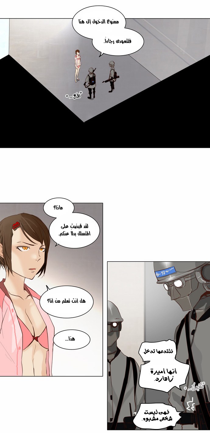 Tower of God 2: Chapter 66 - Page 22