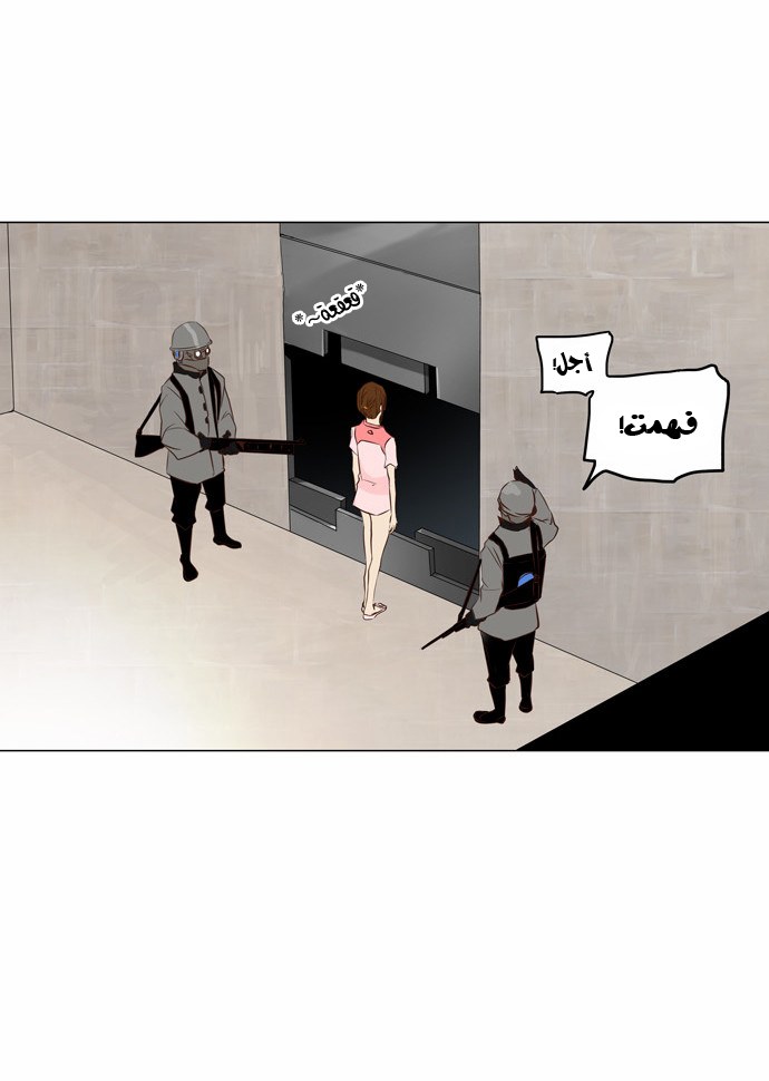 Tower of God 2: Chapter 66 - Page 23