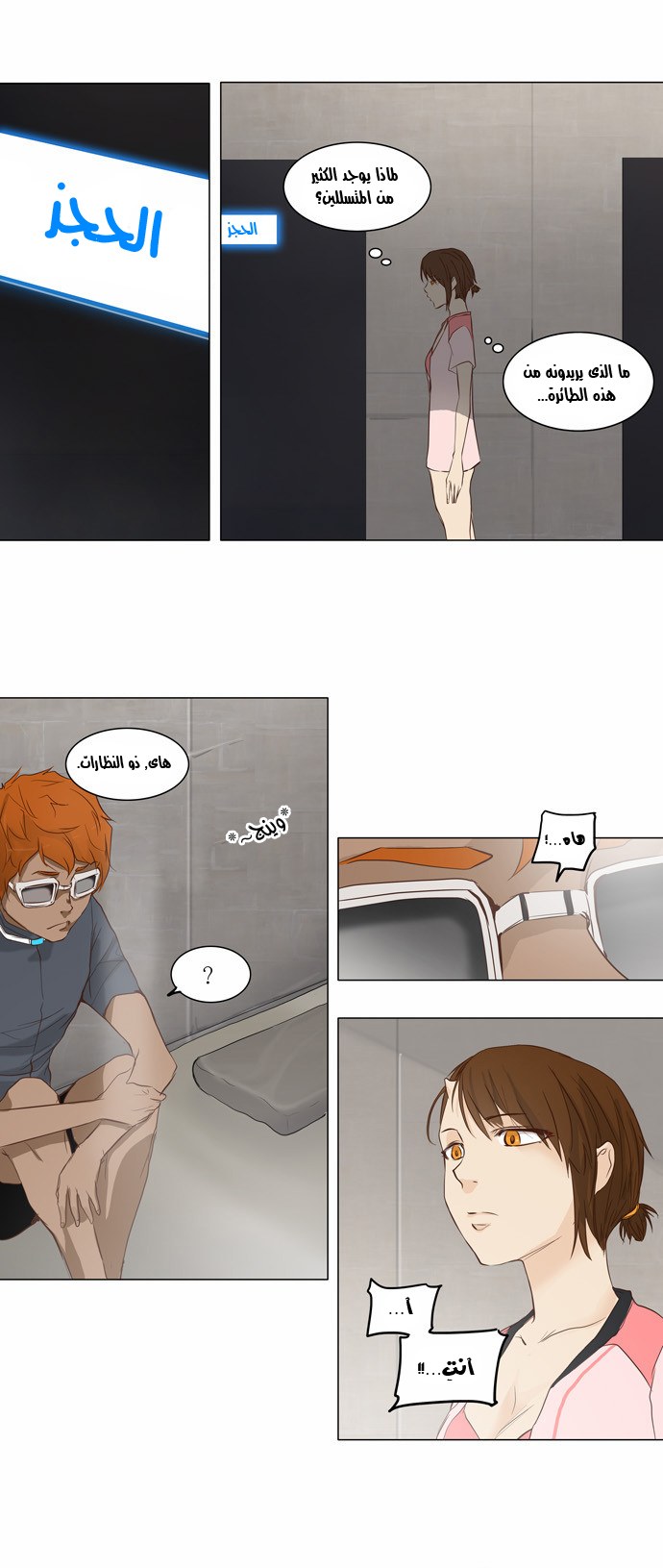 Tower of God 2: Chapter 66 - Page 24