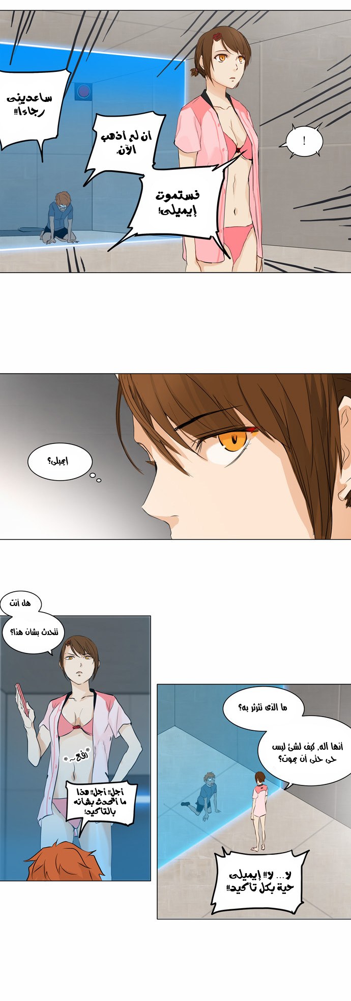 Tower of God 2: Chapter 66 - Page 27