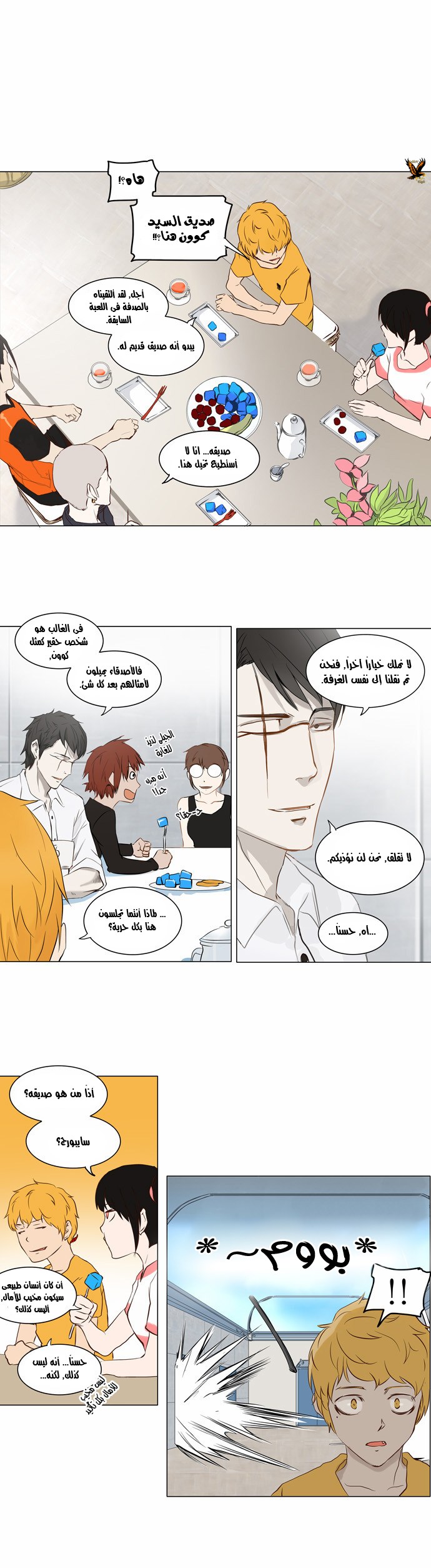 Tower of God 2: Chapter 67 - Page 5