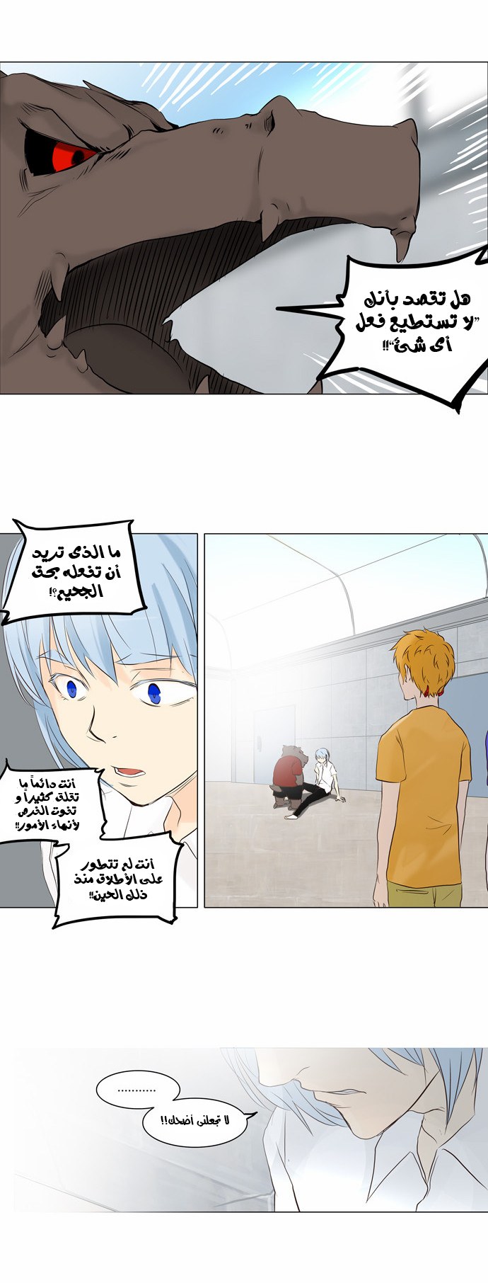 Tower of God 2: Chapter 67 - Page 8