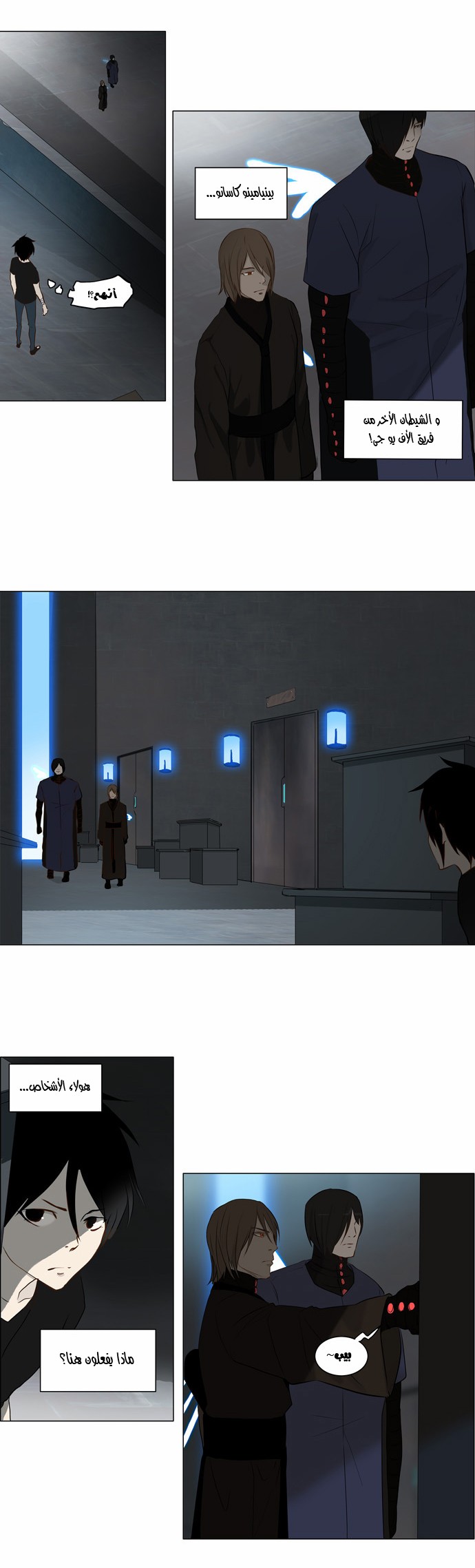 Tower of God 2: Chapter 68 - Page 6