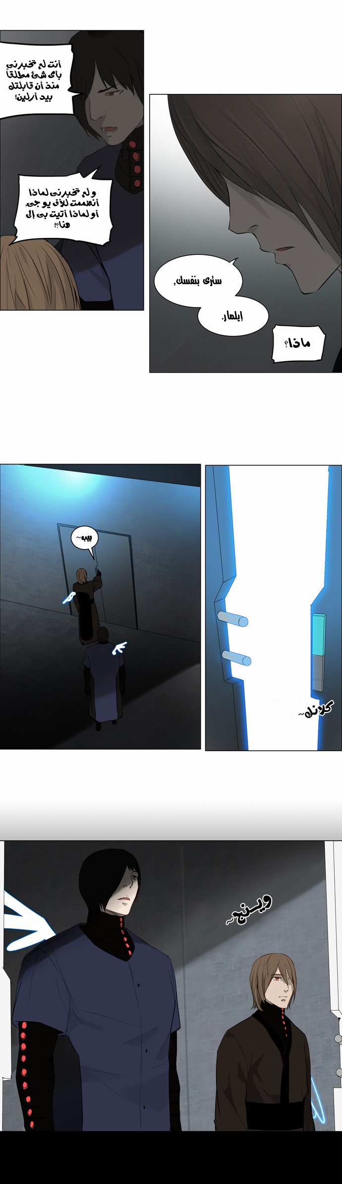 Tower of God 2: Chapter 68 - Page 8