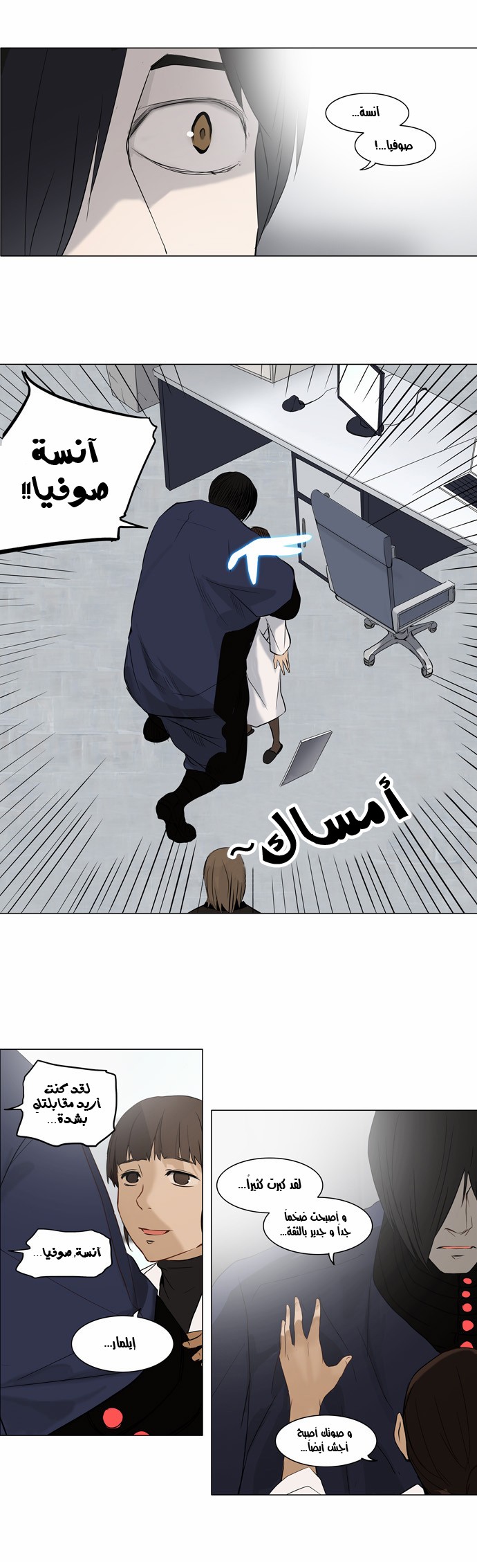 Tower of God 2: Chapter 68 - Page 11