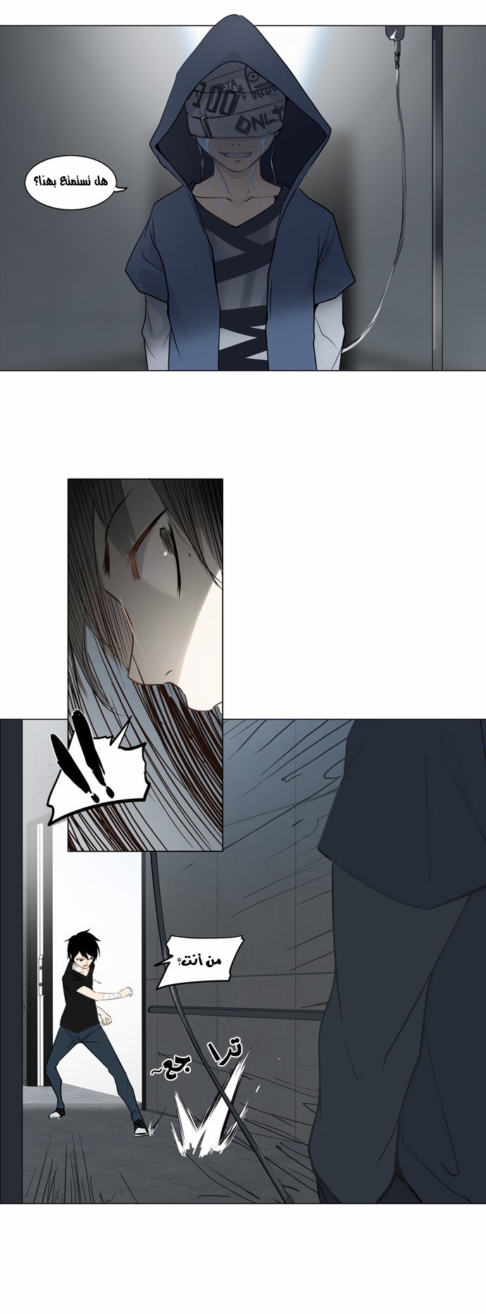 Tower of God 2: Chapter 68 - Page 14