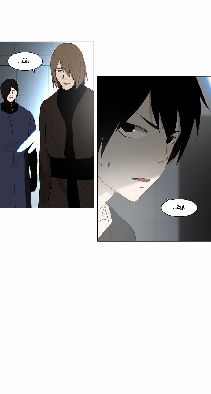 Tower of God 2: Chapter 68 - Page 16